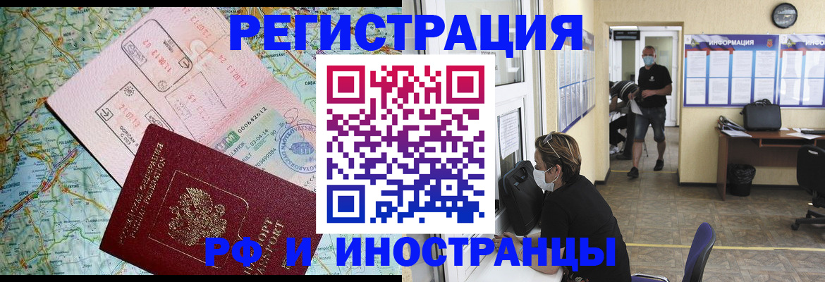 регистрация в Иланском