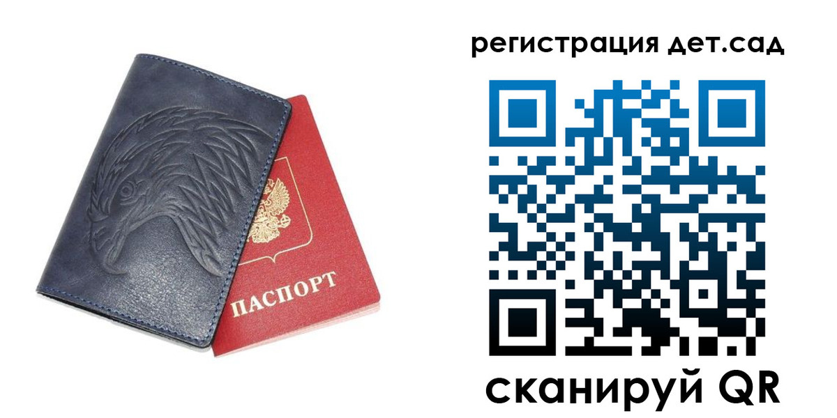 прописка регистрация в Иланском