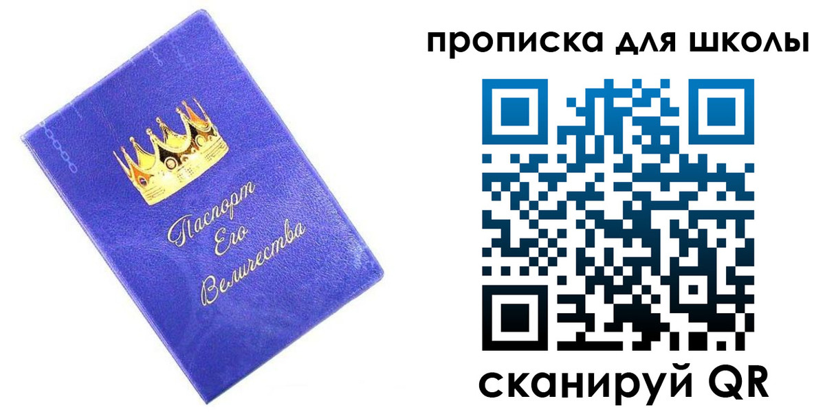 прописка в квартире в Иланском