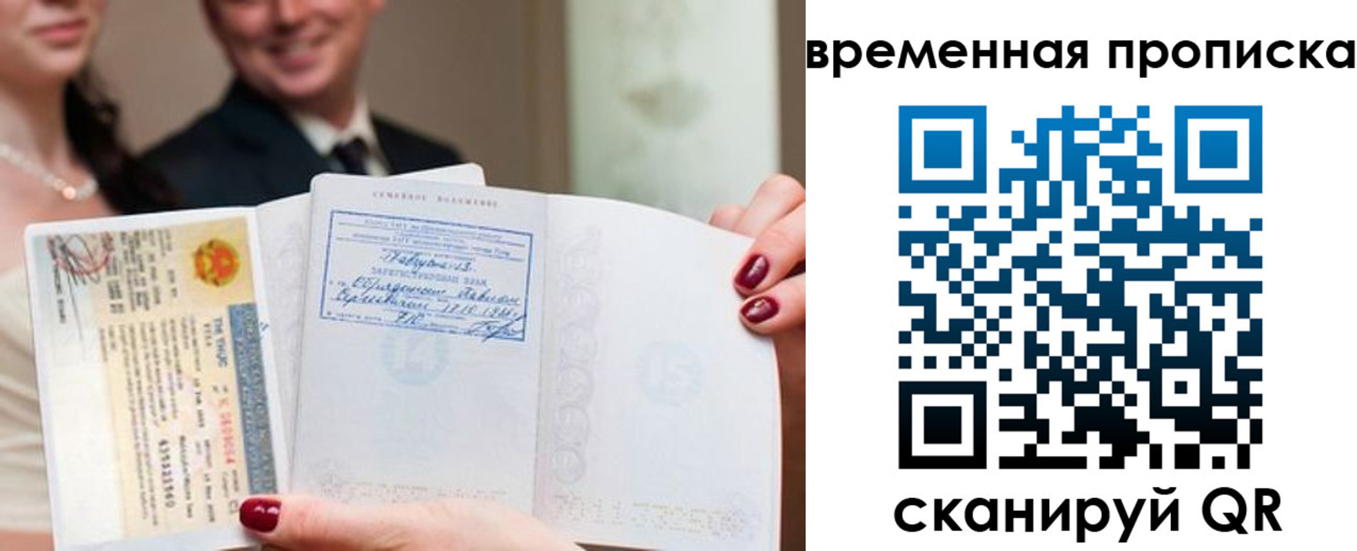 прописка поиск в Иланском