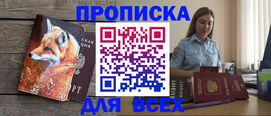 временная регистрация собственник в Иланском