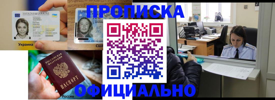 временная регистрация купить в Иланском