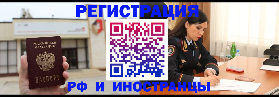 временная регистрация госуслуги в Иланском