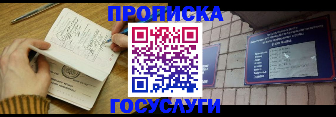 прописка иностранных граждан в Иланском