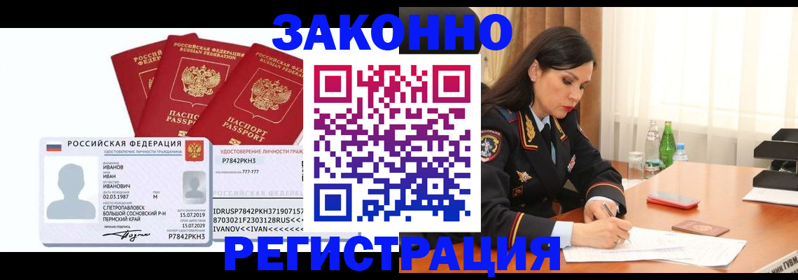 временная регистрация адрес в Иланском