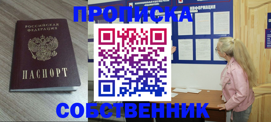 прописка для военкомата в Иланском