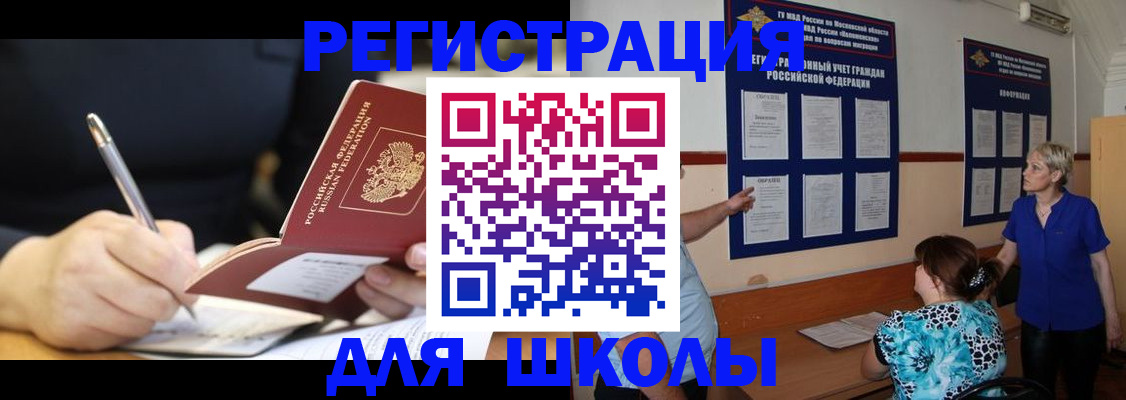 прописка для военкомата в Иланском