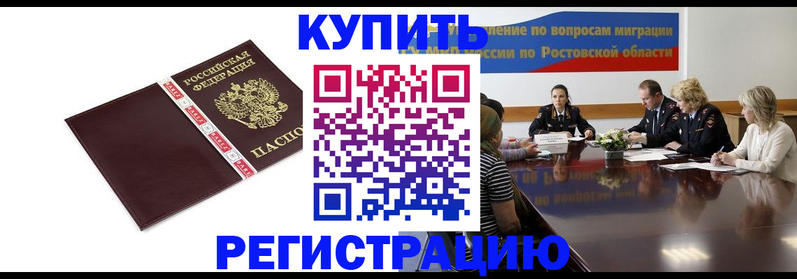 прописка 2025 в Иланском