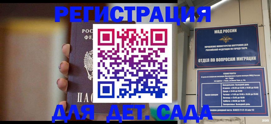 временная регистрация собственник в Иланском