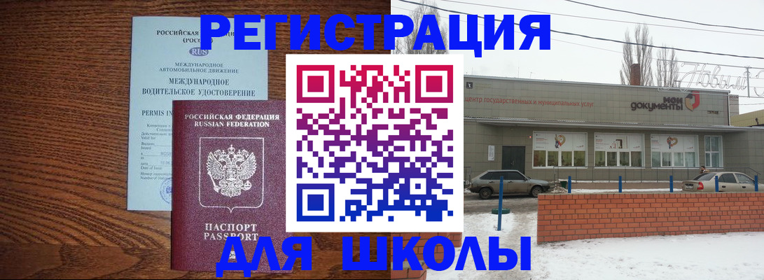 прописка в Иланском
