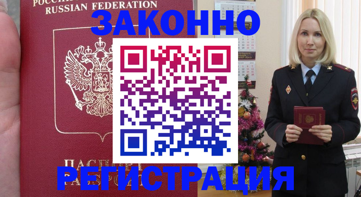 временная регистрация гарантия в Иланском