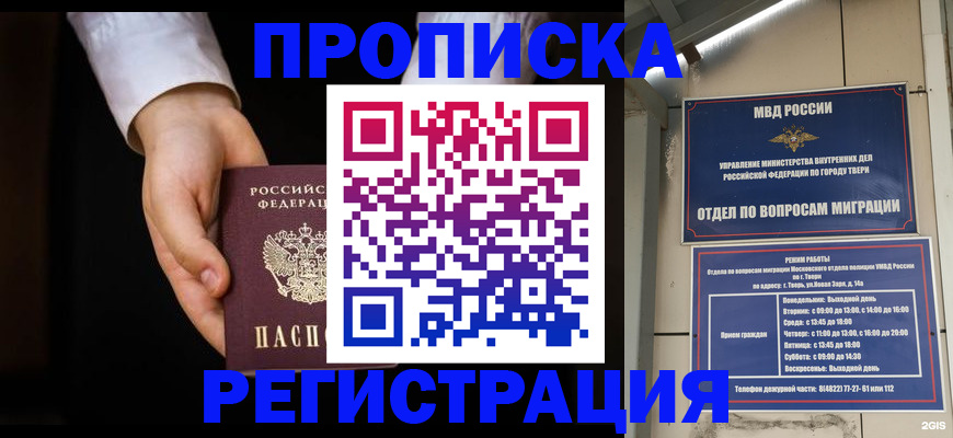 регистрация для школы в Иланском