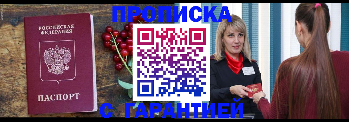 временная регистрация для школы в Иланском